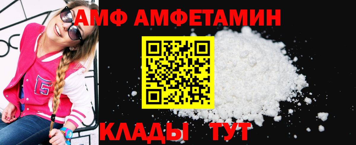 Амфетамин 98%  Вход с VPN  АМФЕТАМИН  Кстово 