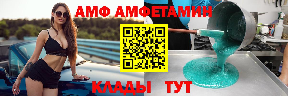 Амфетамин Розовый Кстово