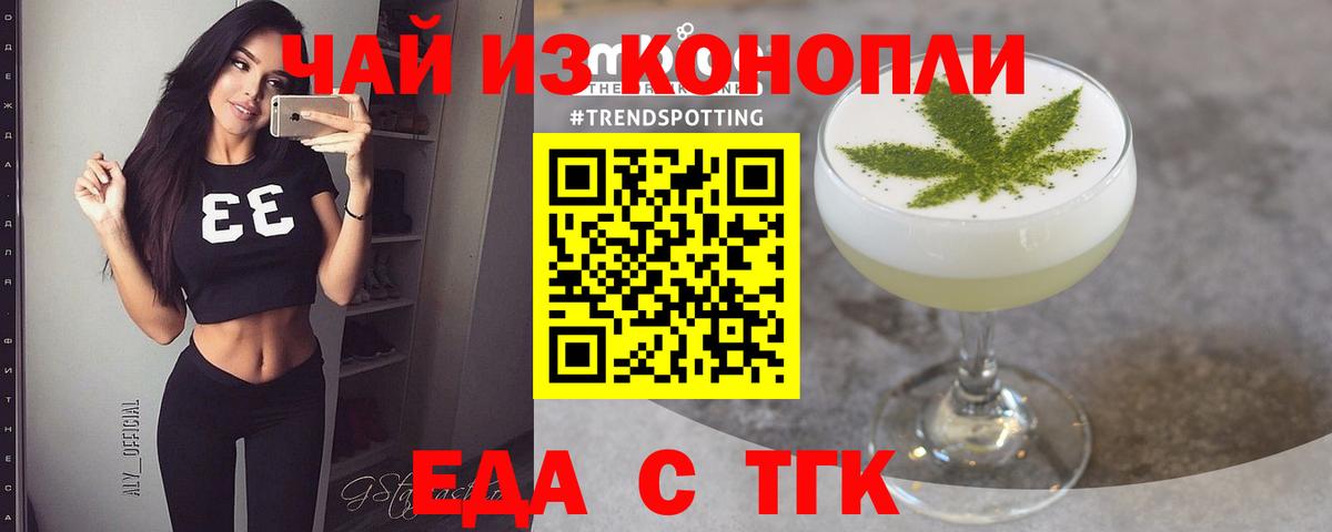 Кстово  Печенье с ТГК конопля  Вход с VPN 