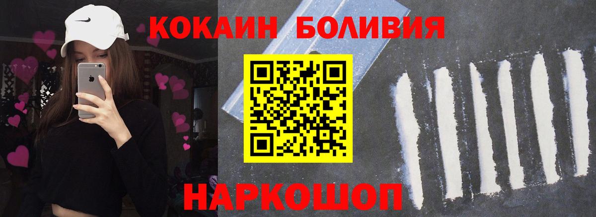 Кстово  КОКАИН Fish Scale  Вход с VPN 