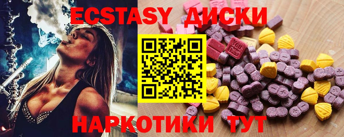 Ecstasy VHQ Кстово