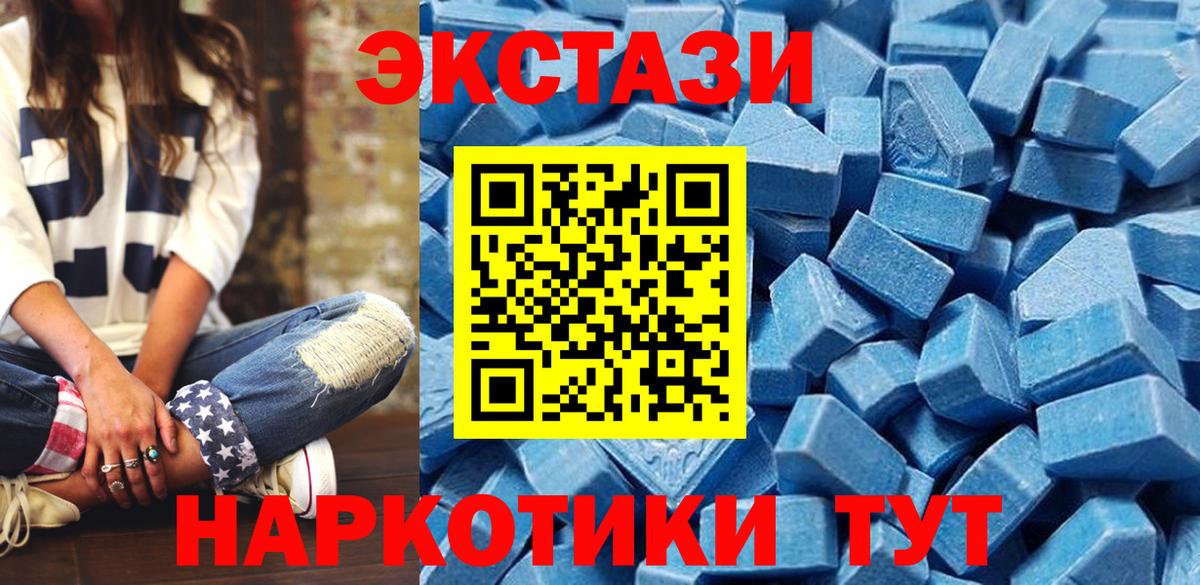 Ecstasy Punisher  Вход с VPN  площадка как зайти  Кстово  Ecstasy XTC  Экстази 