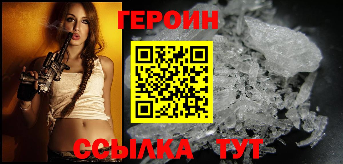 Героин Афган Кстово