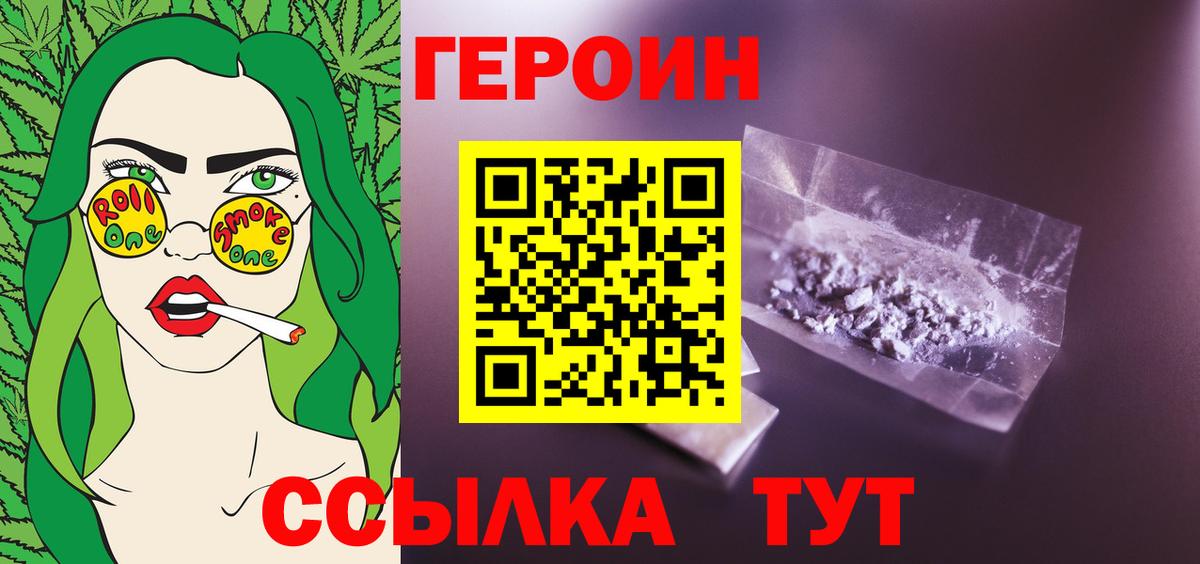 Кстово  ГЕРОИН Heroin  ГЕРОИН  Вход с VPN 