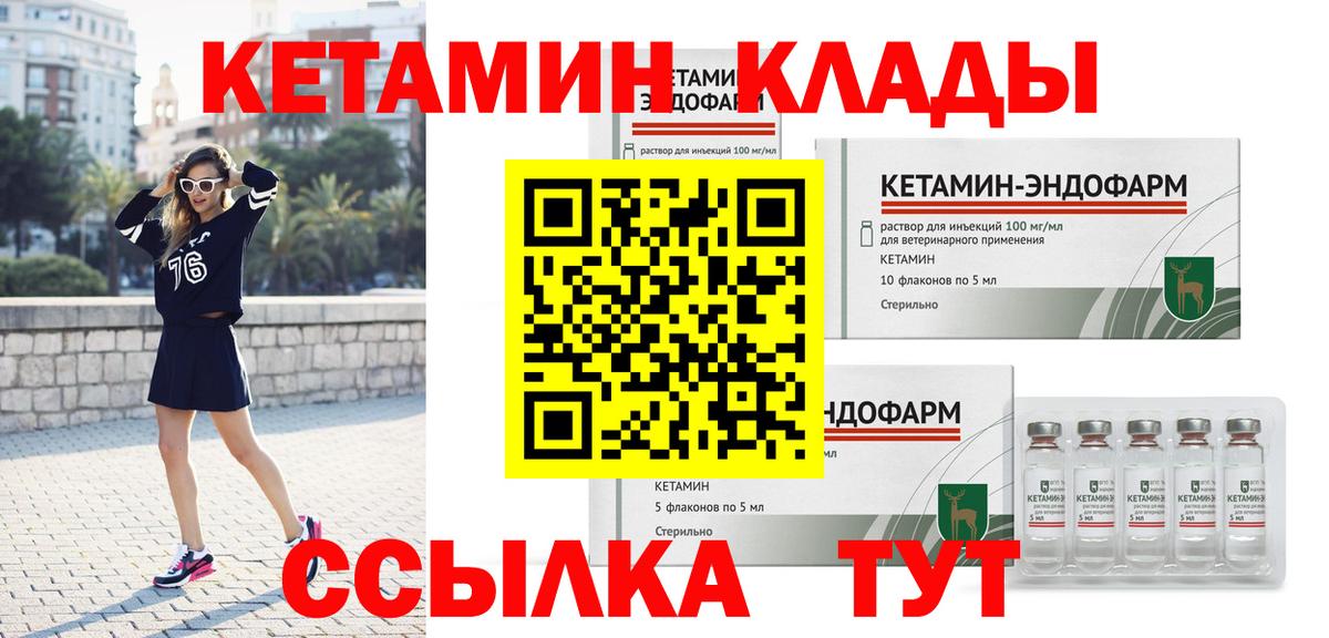 Кстово  КЕТАМИН ketamine  Вход с VPN 
