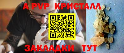 альфа пвп Изобильный