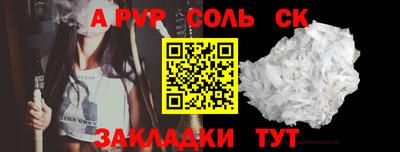 альфа пвп Изобильный
