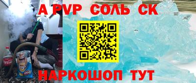 альфа пвп Изобильный