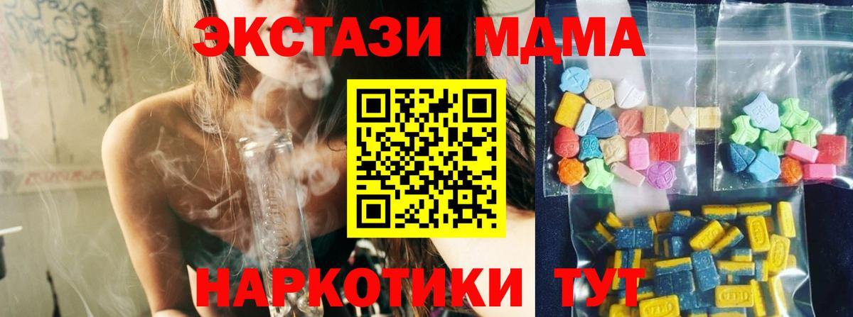 МДМА VHQ  MDMA кристаллы  Кстово  Вход с VPN 