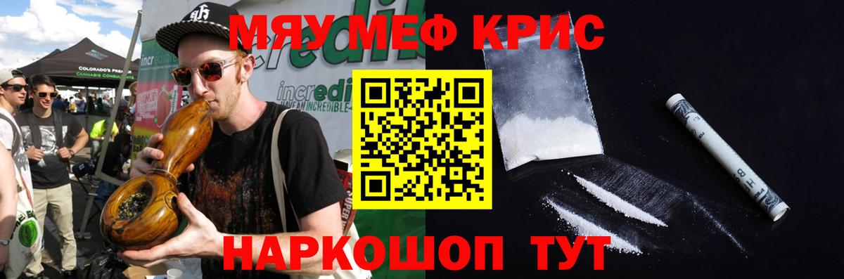 Кстово  МЯУ-МЯУ кристаллы  МЕФ  Мефедрон 4 MMC  Вход с VPN 