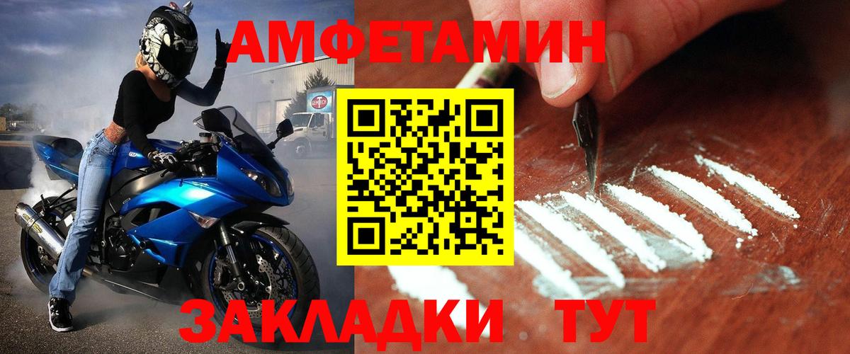 Кстово  МЕТАМФЕТАМИН витя  Вход с VPN 