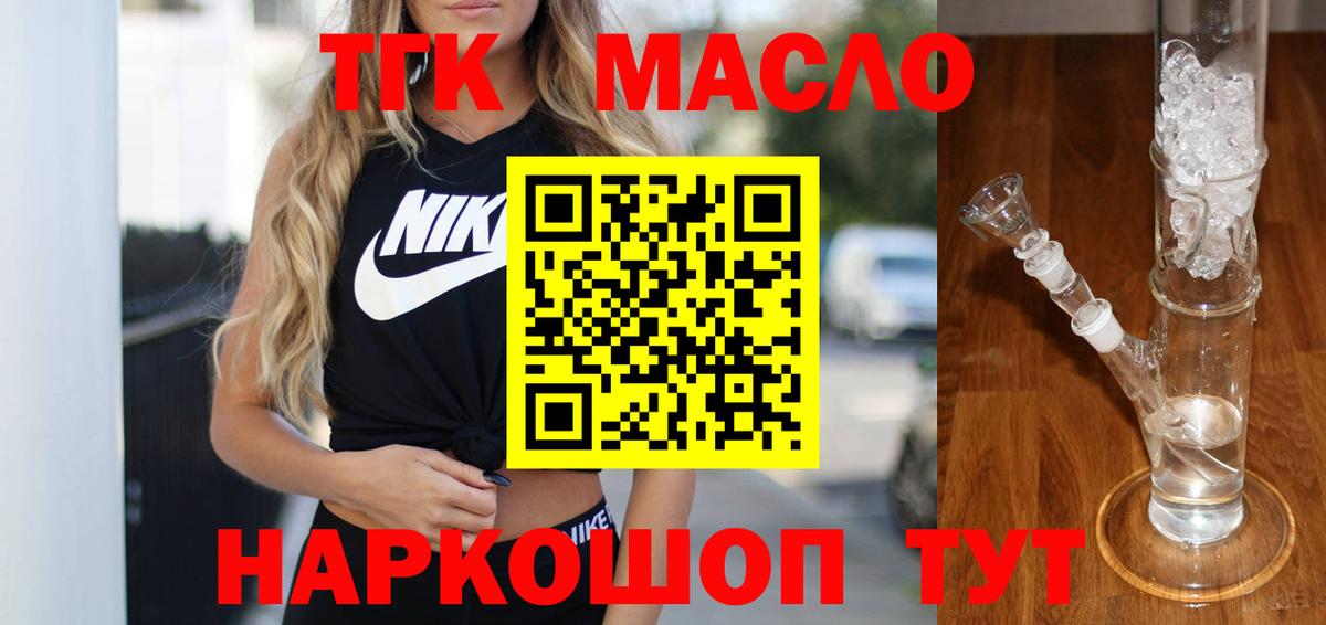 ТГК вейп с тгк Кстово
